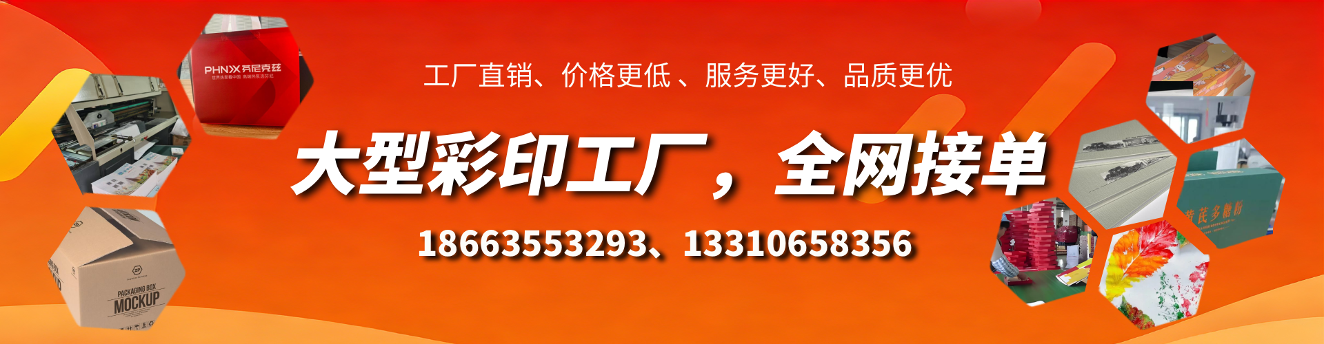 安丘彩印刷刷厂家